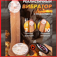 Телескопический Фаллоимитатор с подогревом на пульте 22*4 см, дилдо фаллос с толчками (фрикциями), лавка