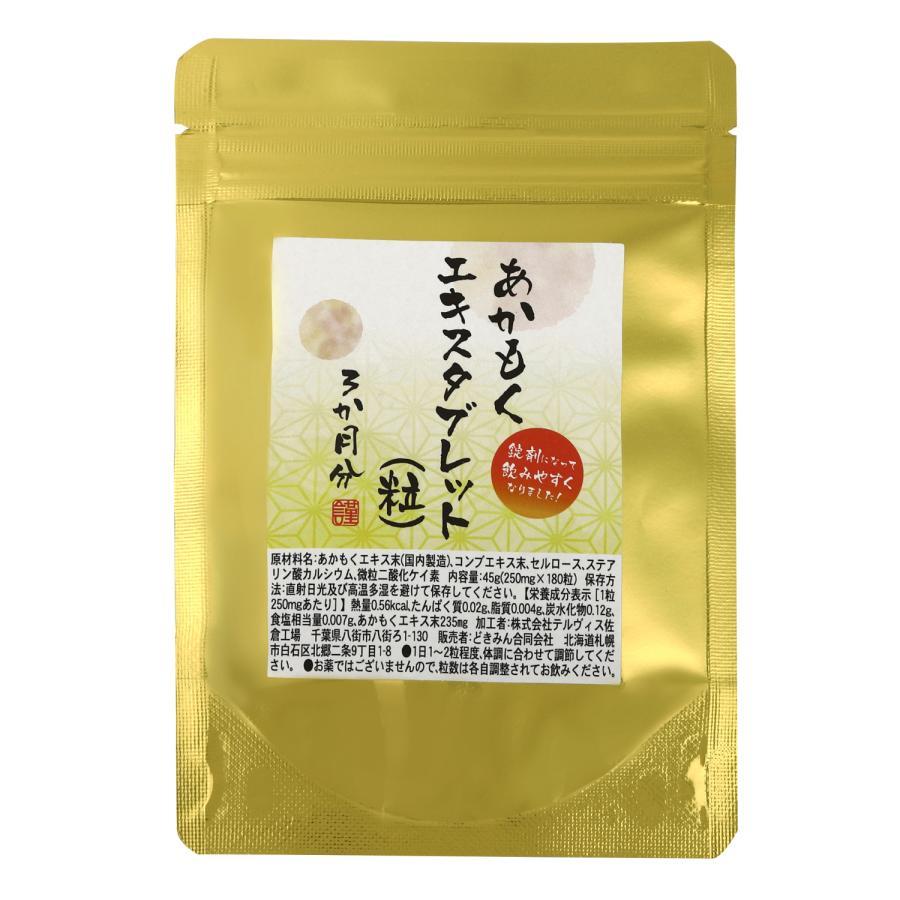 Dokimin Hokkaido Екстракт Акамоку 235 мг, Фукоїдан, 180 таблеток на 90 днів. До 10/2027
