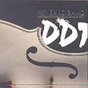 Ддт — Інструментальні Версії Пісен Ddt — Revenko Band (CD Audio)