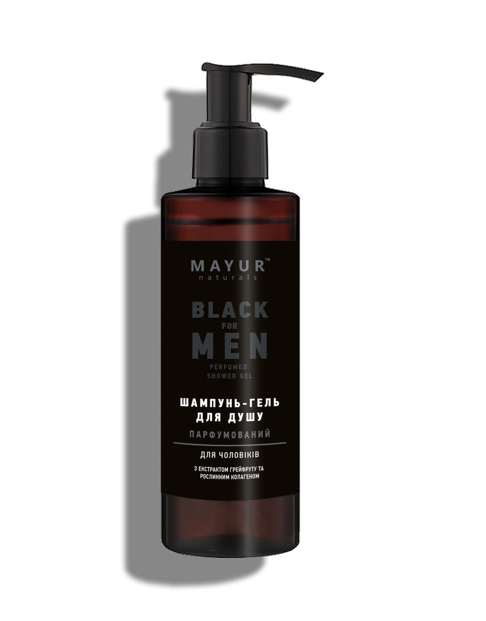 Парфумований шампунь-гель для душу 3 в 1 для чоловіків "Black for men" натуральний TM Mayur 500 мл
