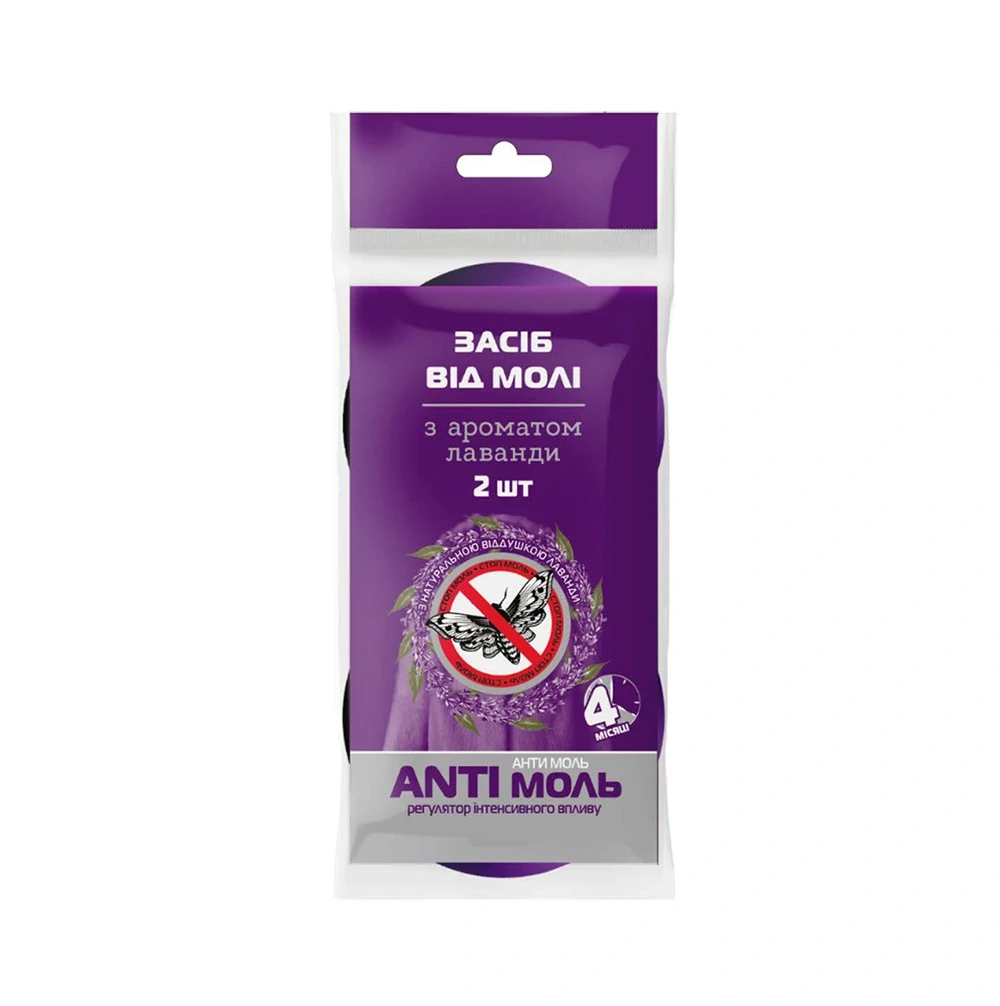Засіб від молі ANTI моль з ароматом лаванди 2шт