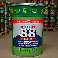 Клей 88 CR 2402, Клей гумовий 88, 16,5кг/20л.