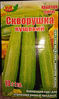 Насіння кабачка Скворушка 10 грамів ТМ VIA плюс