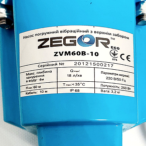 Насос занурювальний вібраційний із верхнім забором води ZEGOR ZVM60B-10 0.25 кВт, фото 4