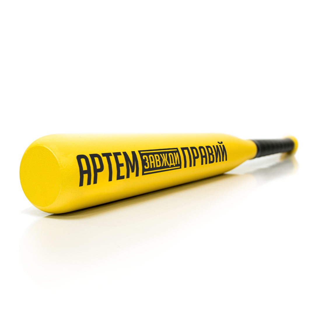 Іменна Бейсбольна Біта в авто | Артем завжди правий