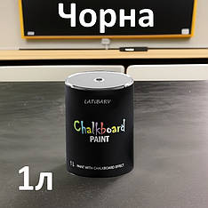 Фарба грифельна LATiBARV, 1л, (Chalkboard з ефектом шкільної дошки)