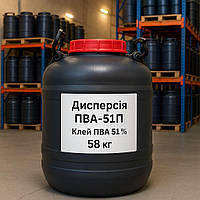Дисперсія ПВА 51 Пластифікована, Клей ПВА 51%