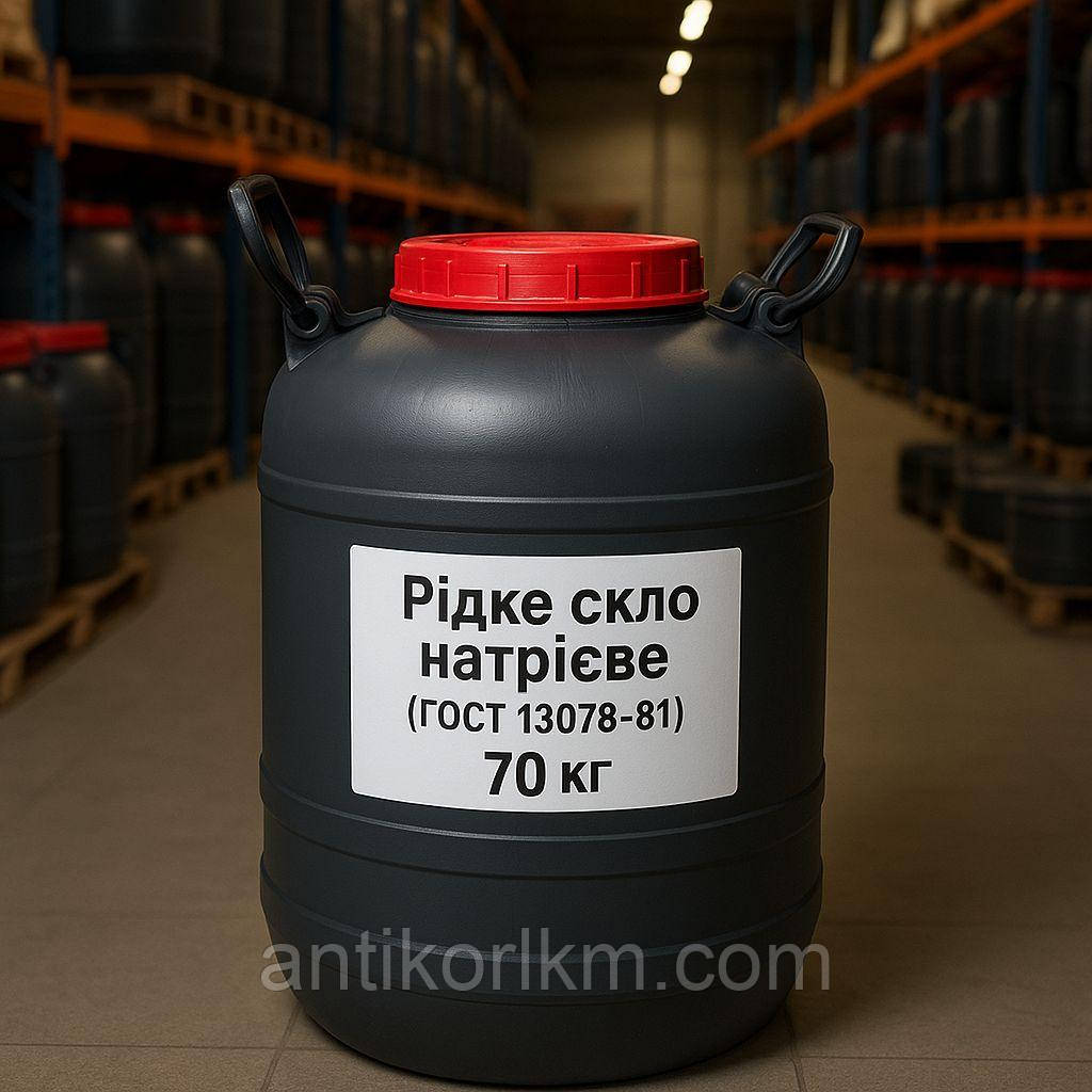 Рідке Скло Натрієве (ГОСТ 13078-81)