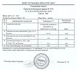 Епоксидна Смола Модифікована К-115, 50 кг, фото 3