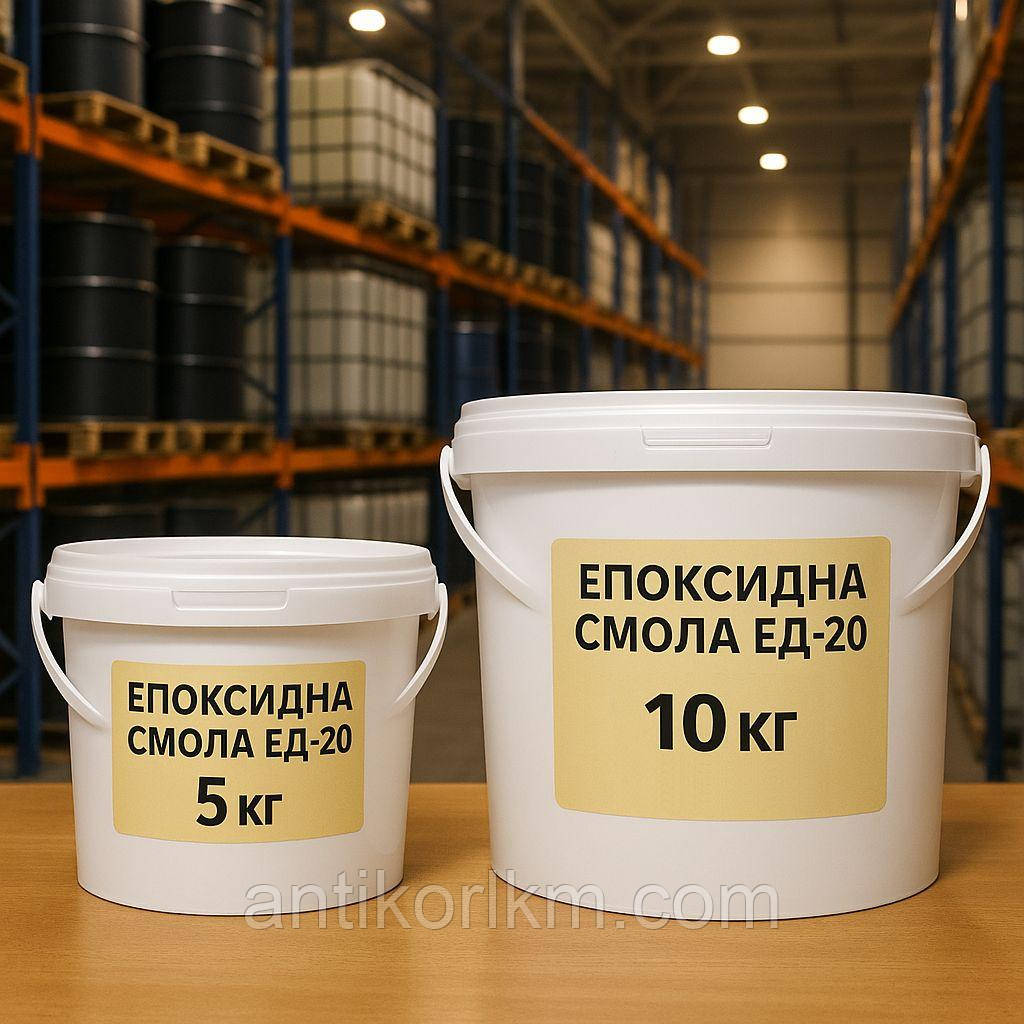 Епоксидна Смола ЕД-20, Прозора, 1кг, 5кг, 10кг