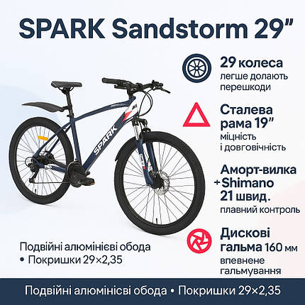 Гірський велосипед Spark 29« MTB, сталева рама 19», 21 швидкість, амортизатори, фото 1