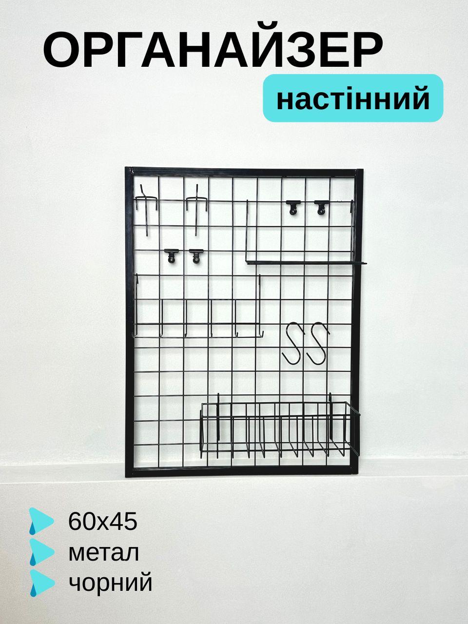 Органайзер-сітка в рамці 60×45 см, чорний, металевий - настінний для зберігання та порядку (88352м)