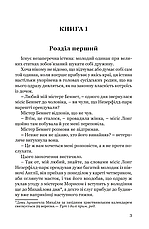 Книга «Гідність і гонор». Автор - Джейн Остін, фото 3