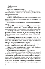 Книга «Гідність і гонор». Автор - Джейн Остін, фото 4
