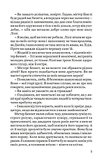 Книга «Гідність і гонор». Автор - Джейн Остін, фото 5