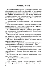 Книга «Гідність і гонор». Автор - Джейн Остін, фото 6