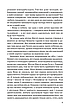 Книга «Гідність і гонор». Автор - Джейн Остін, фото 9
