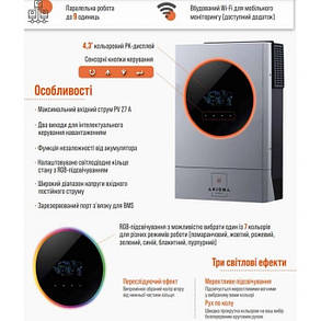 Гібридний інвертор (ДБЖ) 6000Вт Axioma energy, 48В + МППТ на 6 кВт, ISMPPT BFP DOU 6000, фото 4