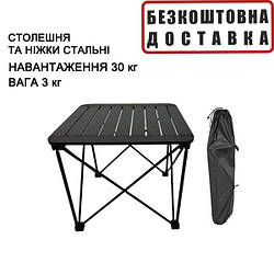 Стіл складаний Ranger Compact Hike 211 RA-1119 сталевий для риболовлі та пікніка компактний легкий столик Рейнджер