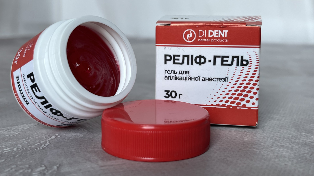 Реліф-гель, аплікаційна місцева анестезія 30г, тм ДіДент
