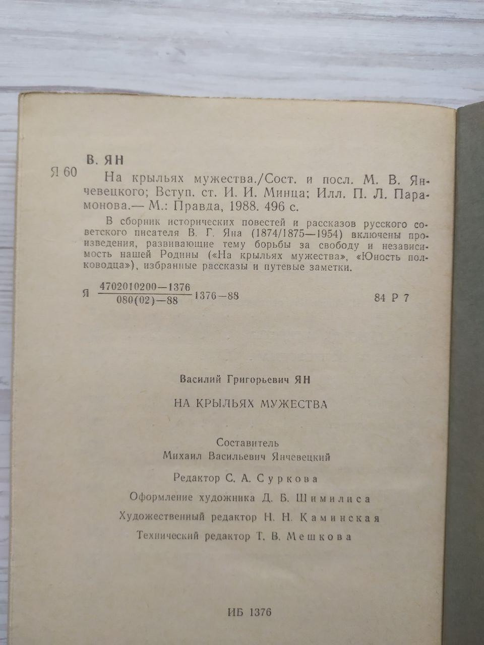 Product image preview