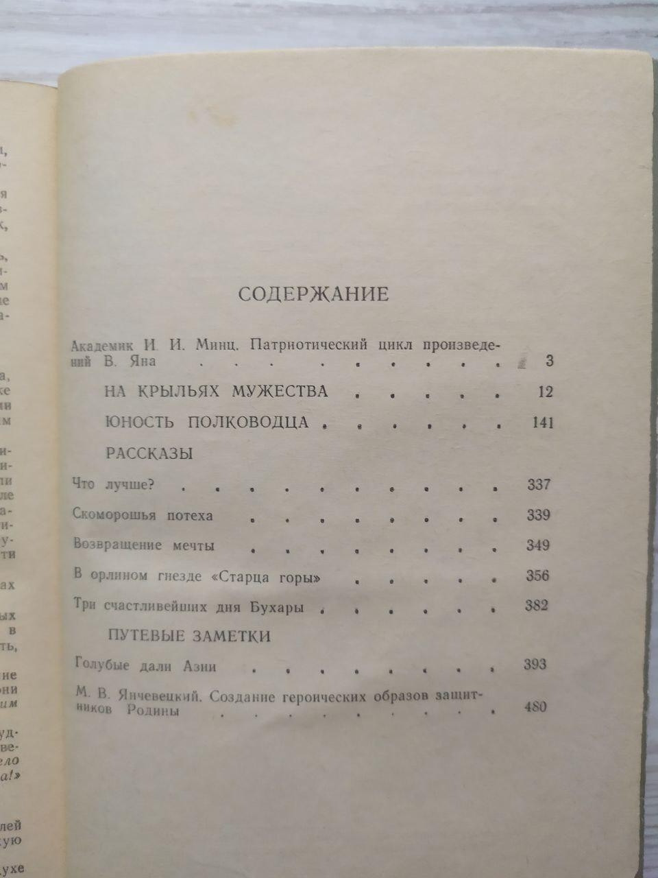 Product image preview