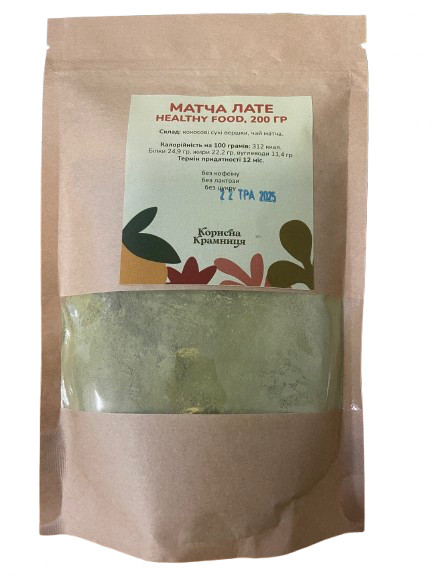 Куркума лате Healthy pack, 150 г