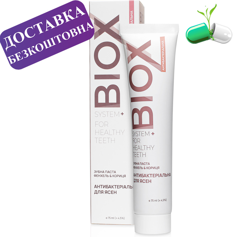 Антибактеріальна зубна паста Фенхель & Кориця, 75 мл, фото 1