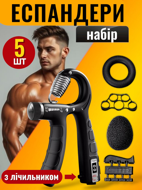 Еспандер кистьовий для рук набір 5 еспандерів 60 кг тренажери еспандери для пальців руки пензля передпліччя, фото 1