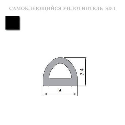 Уплотнитель самоклейка SD-1X/4-D-9x7.5 Бобіна чорний (black) (SD-1X/4-420 D100 black), фото 2
