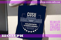 Екосумка з друком логотипу "#Vynnychenko" (колір темно-синій) (cusu1318)