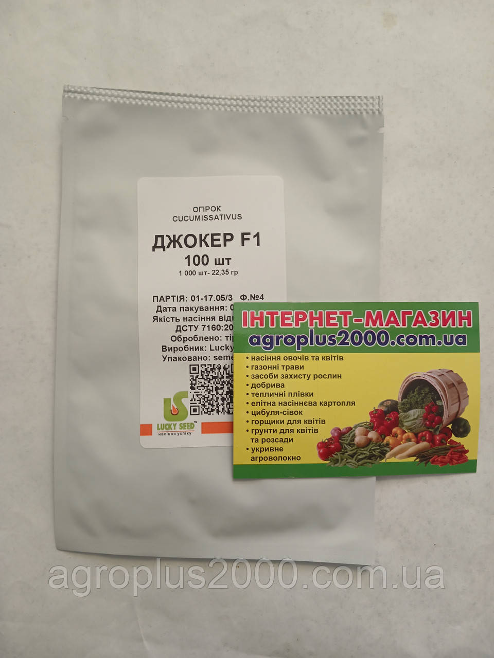 Насіння Огірок самозапильний Джокер F1, 100 насінин Lucky Seed