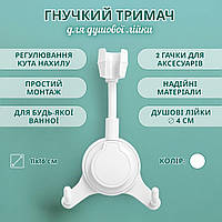 Гибкий держатель для душевой лейки ShowerHook, 11х16 см, белый