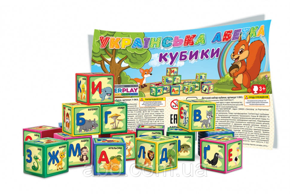 Дитячі розвиваючі кубики "Абетка" 1-063, 9 шт в наборі, фото 1