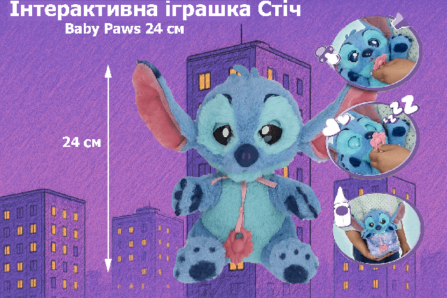 Інтерактивна іграшка Стич Baby Paws 24 см 