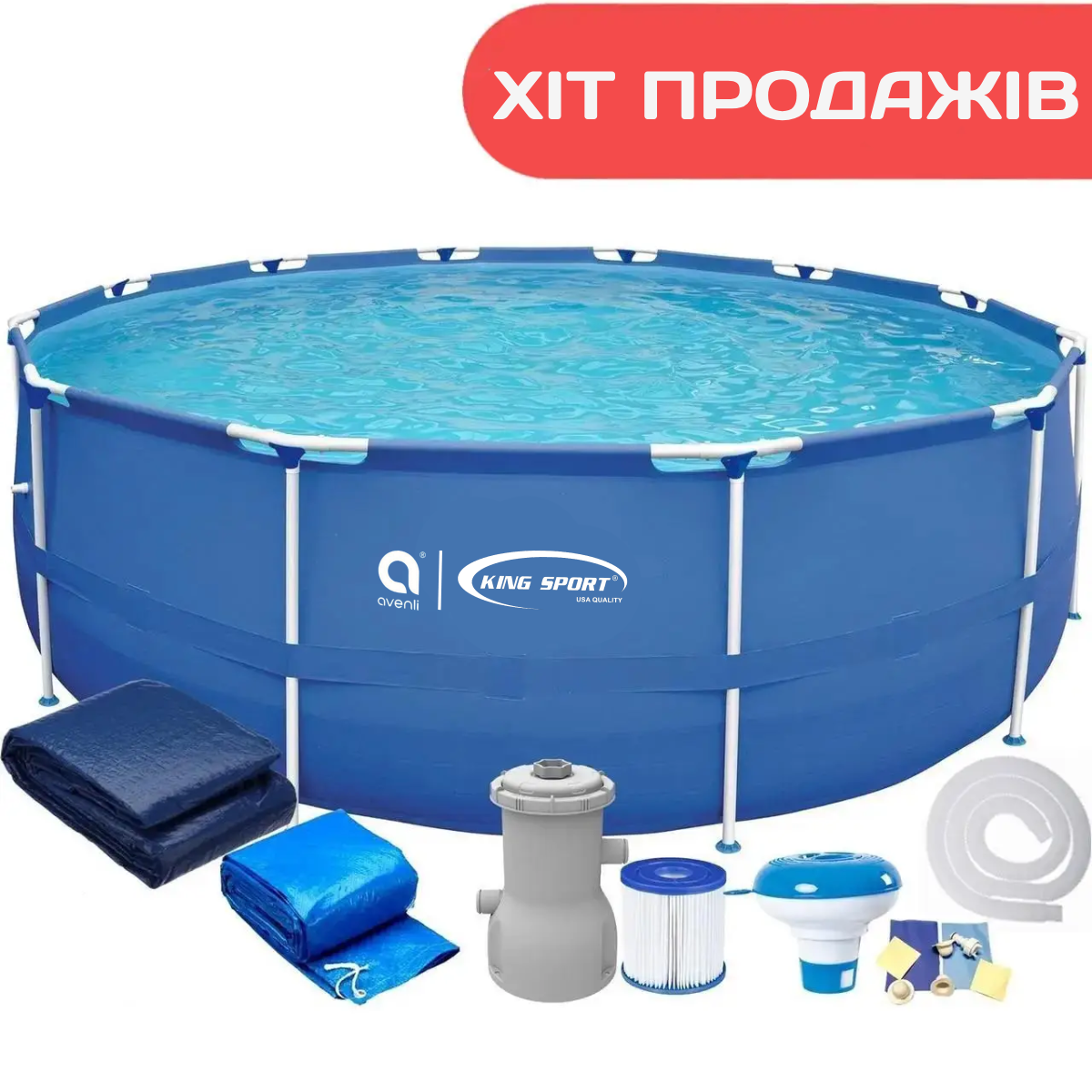 Басейн каркасний Avenli | King Sport 305×76 см комплект 16в1