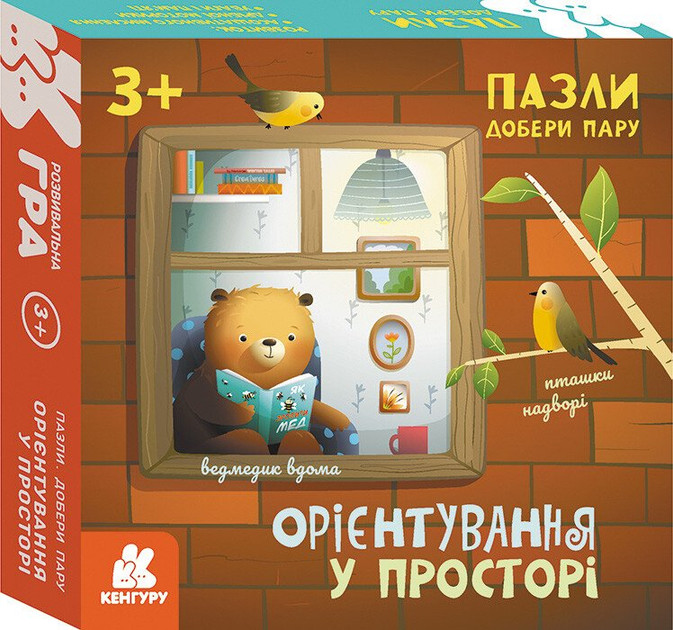 Пазли для дітей. Добери пару. Орієнтування у просторі. Кенгуру (Ранок)