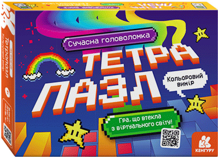 Пазли для дітей. Тетрапазл. Кольоровий вимір. Кенгуру (Ранок)