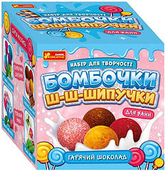 Бомбочки-шипучки для ванни "Гарячий шоколад" (Ранок)