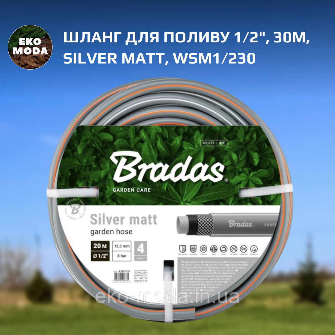Шланг для поливу 1/2", 30м, SILVER MATT, WSM1/230