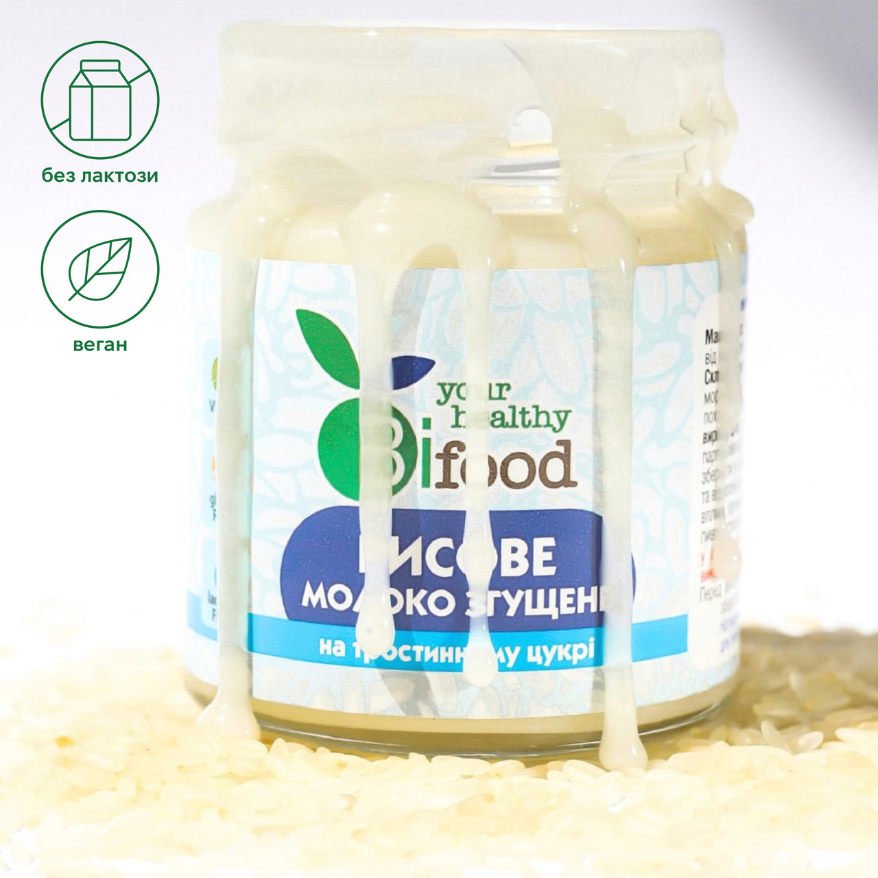 Згущене молоко рисове 240г Bifood, фото 1