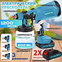 Фарбопульт Krafftec 48v акумуляторний 3 режими Пульверизатор для фарбування 1200 мл/хв Пофарбові пістолети