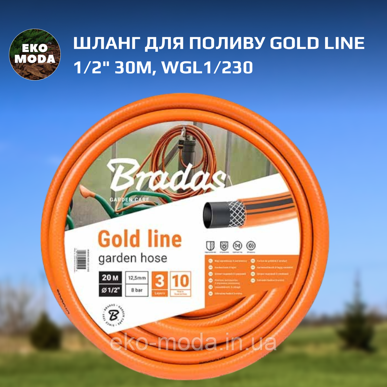 Шланг для поливу GOLD LINE 1/2" 30м, WGL1/230