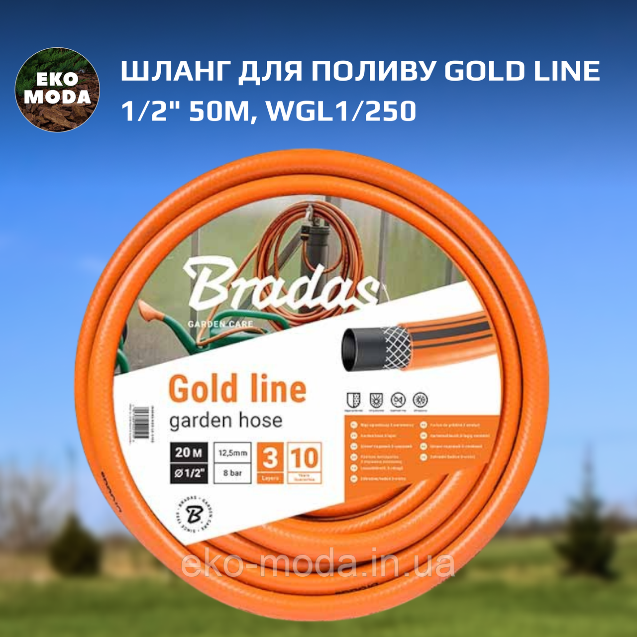 Шланг для поливу GOLD LINE 1/2" 50м, WGL1/250