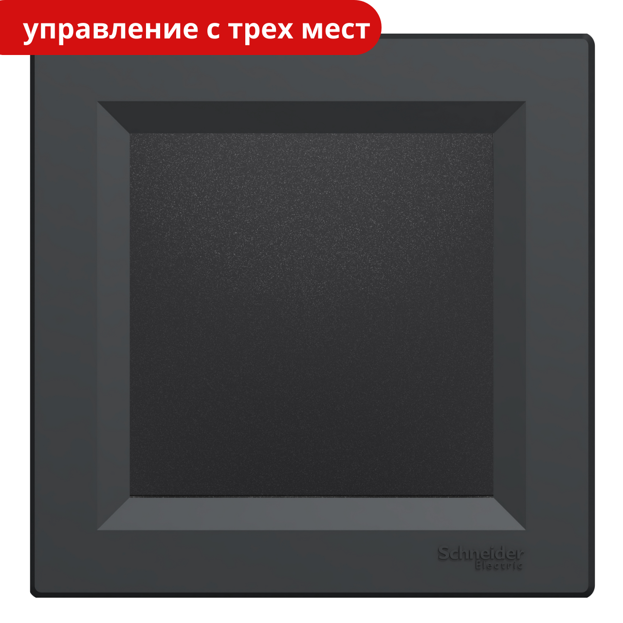 ASFORA Вимикач 1 клавішний перехресний чорний