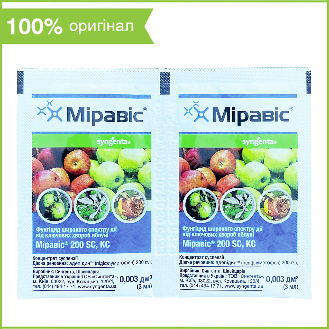 "Міравіс" (3 мл) від Syngenta, Швейцарія, фото 1