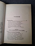 Комплект Форчун Діон - Езотерична філософія любові та шлюбу, Психічний самозахист, Містична кабала книги, фото 6