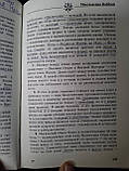 Комплект Форчун Діон - Езотерична філософія любові та шлюбу, Психічний самозахист, Містична кабала книги, фото 7