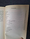Книги Діагностика карми том 1,2,3 Лазарєв, фото 7