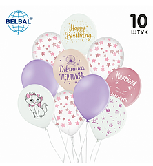 Набір кульок  Belbal 12" (30 см) англ. "Happy Birthday" дівчинка перлинка, (10 шт)